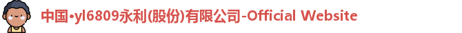 永利官网